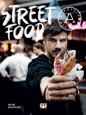 STREET FOOD