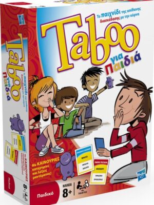 TABOO ΓΙΑ ΠΑΙΔΙΑ