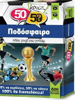 ΠΟΔΟΣΦΑΙΡΟ 50-50