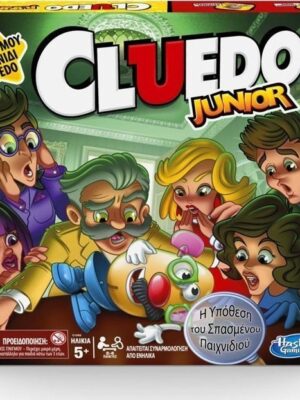 CLUEDO JUNIOR Η ΥΠΟΘΕΣΗ ΤΟΥ ΣΠΑΣΜΕΝΟΥ ΠΑΙΧΝΙΔΙΟΥ