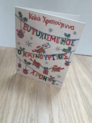 ΚΑΡΤΑ ΧΡΙΣΤΟΥΓΕΝΝΙΑΤΙΚΗ ΜΙΚΡΗ ΡΟΚΟΚΟ ΜΠΑΛΕΣ