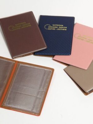 ΘΗΚΗ ΔΙΠΛΩΜΑΤΟΣ