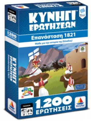 ΕΠΑΝΑΣΤΑΣΗ 1821