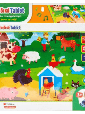 Παιδικο Tablet: Παιζω Στο Αγροκτημα