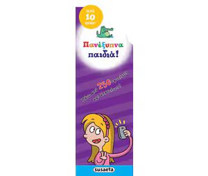 Πανέξυπνα παιδιά από 10 ετών