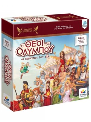 Εκπαιδευτικό Επιτραπέζιο Ελληνική Μυθολογία  Οι θεοί του Ολύμπου