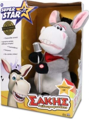 ΣΑΚΗΣ ΓΑΙΔΟΥΡΟΦΩΝΑΚΗΣ