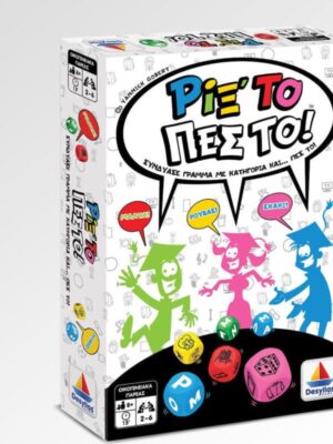 ΡΙΞ ΤΟ ΠΕΣ ΤΟ