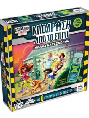 Επιτραπέζιο Escape Room Απόδραση από το Σπίτι Ομάδα Κατασκόπων