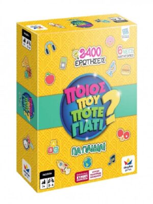 Ποιος Που Πότε Γιατί  Για παιδιά με 2400 Ερωτήσεις