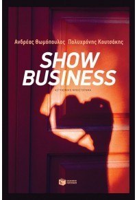 SHOW BUSINESS