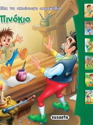 Πινόκιο