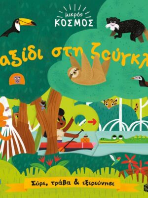 Μικρός κόσμος