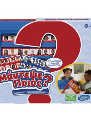 ΕΠΙΤΡΑΠΕΖΙΟ ΠΑΙΧΝΙΔΙ HASBRO ΜΑΝΤΕΨΕ ΠΟΙΟΣ