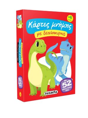 Κάρτες μνήμης με δεινόσαυρους Παιχνιδοκάρτες