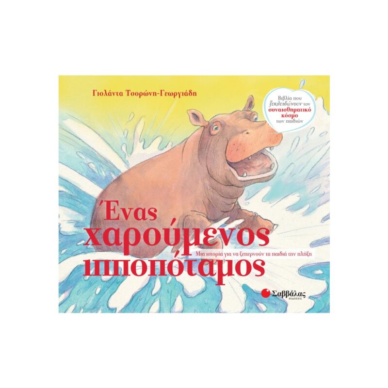 9789604932498-1000x1000