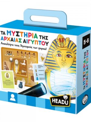 HEADU SCHOOL ΤΑ ΜΥΣΤΗΡΙΑ ΤΗΣ ΑΡΧΑΙΑΣ ΑΙΓΥΠΤΟΥ