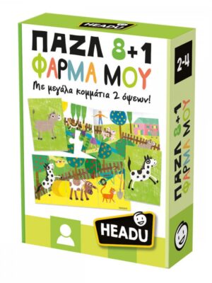 HEADU START ΠΑΖΛ 8+1 Η ΦΑΡΜΑ ΜΟΥ