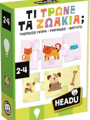 Headu Τι Τρώνε Τα Ζωάκια Εκπαιδευτικό Παιχνίδι