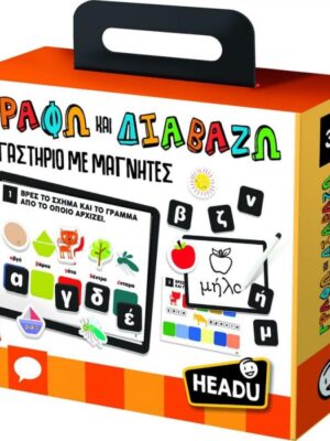 Headu Εργαστήριο με Μαγνήτες Γραφώ και Διαβάζω