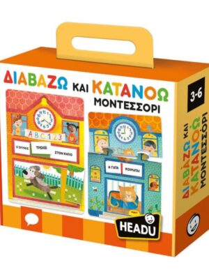 Headu Διαβάζω και Κατανοώ Μοντεσσόρι