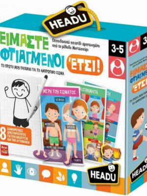 Headu Είμαστε Φτιαγμενοι Ετσι