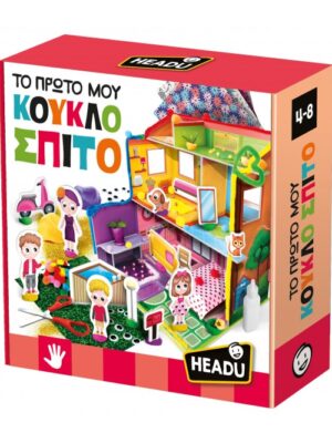 Headu  Το Πρώτο Μου Κουκλόσπιτο