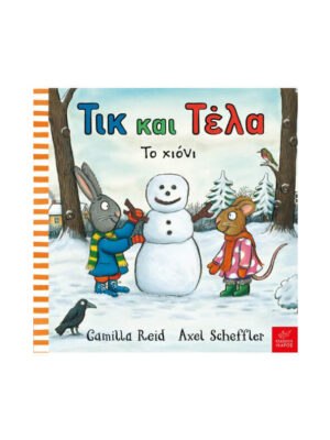 Τικ και Τέλα  Το χιόνι