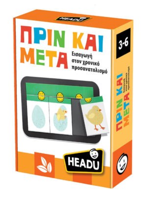 Headu Εκπαιδευτικό Παιχνίδι  Πρίν Και Μετά