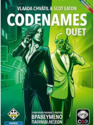 Codenames Duet Νέα Έκδοση